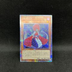 遊戯王 DDラミア クォーターセンチュリーシークレットレア - メルカリ
