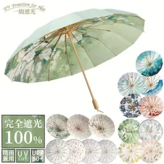 日傘 完全遮光 折りたたみ傘 UV対策 超撥水 軽量 傘 レディース 16本骨 UPF50+ 紫外線カット 晴雨兼用 折り畳み 雨傘 バレンタイン ギフト