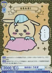 2026年最新】ねれないうさぎ sspの人気アイテム - メルカリ