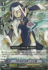 2026年最新】バトルシスター ここあの人気アイテム - メルカリ