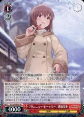 ブランニュー・シーナリー 萩原雪歩 RR - メルカリ