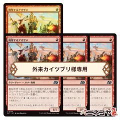 ALA】イーオスのレインジャー2枚セット/Ranger of Eos[EN][白] - メルカリ