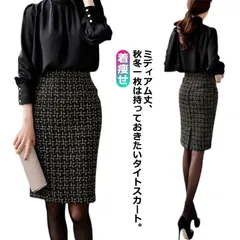 タイトスカート スリット ツイード スカート ひざ丈スカート ミディアム丈 スカート 春 秋 冬 ハイウエスト バックスリット チェック 通勤 オフィス フォーマル スリム 着?せ 上品 エレガント #mcqgkd0305