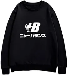 送料無料 面白いクルーネックスウェット （ニャーバランス）メンズ レディース 3Dプリント かわいい ユーモア パロディ オシャレ 旅行通勤 部屋着 春秋冬「背面印刷可､備考必須」