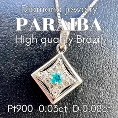 Pt900ブラジル産パライバトルマリンペンダントヘッド《パライバもダイヤも極上仕様》