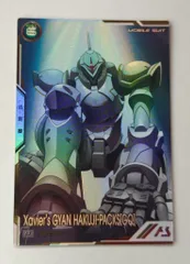 ガンダムアーセナルベース (FQB03)FORSQUAD SEASON:03 エグザベ専用ギャン(ハクジ装備)[GQ](SEC) 12