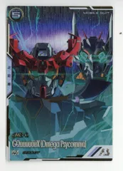 ガンダムアーセナルベース (FQ04)FORSQUAD SEASON:04 ジークアクス[オメガサイコミュ起動時](SEC) 32