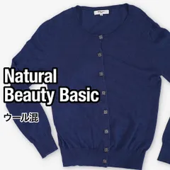 【美品】ナチュラルビューティーベーシック カーディガン ネイビー M 四つ葉ボタン ウール混 レディース 古着