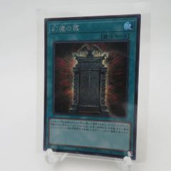 遊戯王 幻魔の扉 ウルトラ - メルカリ