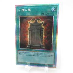 幻魔の扉 プリズマティックシークレットレア 1枚 - メルカリ