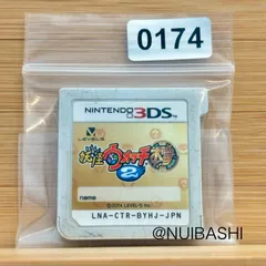 ☆年始セール‼  妖怪ウォッチ 本家 《動作確認済》0174