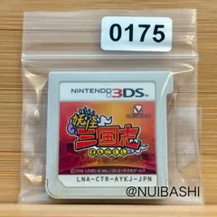 妖怪ウォッチ 三国志 《動作確認済》0175