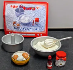 リーメント ぷちサンプルシリーズ ぷちキッチン 10.シフォンケーキ