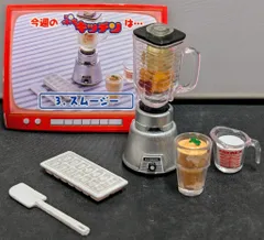 リーメント ぷちサンプルシリーズ ぷちキッチン 3.スムージー
