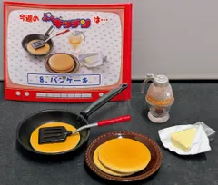 リーメント ぷちサンプルシリーズ ぷちキッチン 8.パンケーキ