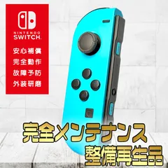 【完全動作OK・安心補償】☆純正 Nintendo Switch ジョイコン 左 joy-con (L) ネオンブルー 整備済製品