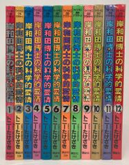 講談社 アフタヌーンワイドKC トニーたけざき 岸和田博士の科学的愛情 全12巻 セット