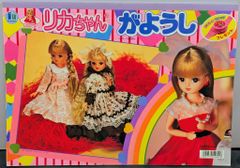 リカちゃん ミニきせかえ ショウワノート 平成レトロ - メルカリ