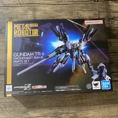 L ROBOT魂　ガンダムTR-6(ウーンドウォード)&パーツセット METAL ROBOT魂 ガンダムTR-6［ウーンドウォート］+ パーツセット L