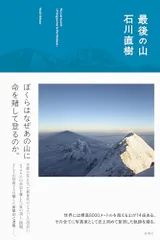 2026年最新】石川直樹の人気アイテム - メルカリ