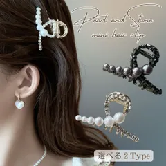 ハーフアップに最適な小さいバンスクリップ パールとビジューが華やかな小さめミニヘアクリップ 選べる2色