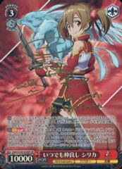 【中古】ヴァイスシュヴァルツ SAO/S100-059SP[SP]：(ホロ)いつでも仲良し シリカ(日高里菜金箔押しサイン入り)