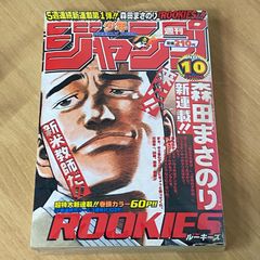少年チャンピオン 創刊号 当時モノ 1969年昭和44年 第1号　秋田書店 少年チャンピオン 創刊号 当時モノ 1969年昭和44年 第1号 秋田書店