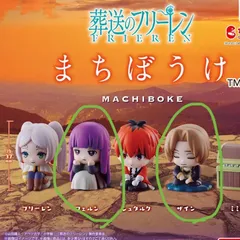 葬送のフリーレン・まちぼうけ　フェルンとザイン