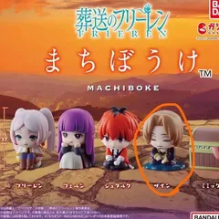 葬送のフリーレンまちぼうけ　ザイン