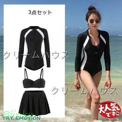 Brand new, unused women's rash guard swimsuit, tankini, separates, long sleeves, pants, leggings, bra, fitness, figure-flattering, quick-drying