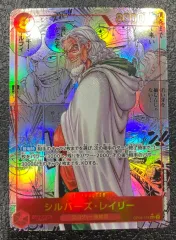 【ワンピース】パラレル)シルバーズ・レイリー(コミックパラレル)