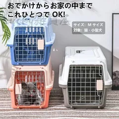 新しい未使用 イムセール★ 猫 キャリーバッグ ペットキャリー 通院 防災 避難 散歩 猫 ハード 犬 ペットキャリーバッグ クレート 小型犬 エ
