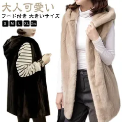 ファーベスト フード付き レディース ベスト ジレ もこもこ ふわふわ トップス おしゃれ エコファー フェイクファー 重ね着 ロング丈 体型カバー 無地 シンプル はおり 羽織り 前開き 大人可愛い#kym1792