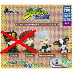 肩ズンFig. ジョジョの奇妙な冒険 スターダストクルセイダース × 2種セット 肩ズン フィギュア ガチャ ガチャガチャ カプセルトイ ジャン・ピエール・ポルナレフ イギー