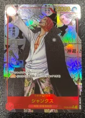 【ワンピース】パラレル)シャンクス(コミックパラレル) OP09-004 SR☆