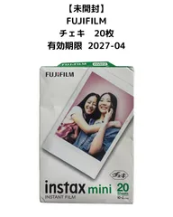 【新品未開封】FUJIFILM   instax mini    チェキ　フィルム　20枚