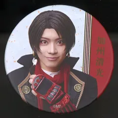 ミュージカル 刀剣乱舞 壽 乱舞音曲祭 加州清光 佐藤流司 缶バッジ 戦闘