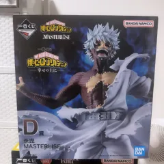 (未開封) 荼毘 D賞 僕のヒーローアカデミア 一番くじ