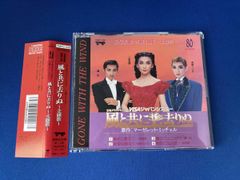 風と共に去りぬLPステレオレコード オリジナルサウンドトラック - メルカリ