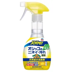 アース・ペット JOYPET(ジョイペット) 天然成分消臭剤オシッコのニオイ・汚れ専用 270ml