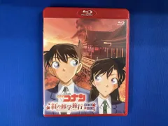 名探偵コナン｢紅の修学旅行｣鮮紅編･恋紅編(Blu-ray Disc)