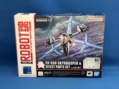ROBOT魂 <SIDE MS> FX-550 スカイグラスパｰ&エフェクトパｰツセット ver. A.N.I.M.E. 機動戦士ガンダムSEED