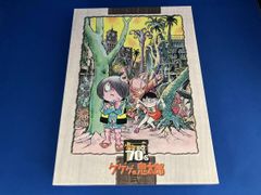ゲゲゲの鬼太郎1996ゲゲゲBOX 完全予約限定生産DVDBOX 90年代 4期