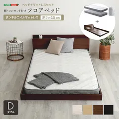 デザインフロアベッドボンネルコイルマットレスセット ダブル