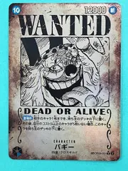 ◇ワンピースカード　バギー OP09-051 R SP