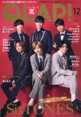 【中古】芸能雑誌 付録付)QLAP! 2020年12月号