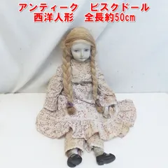 R738【希少】アンティーク ビスクドール 西洋人形 全長約50cm 中古