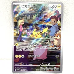 2026年最新】ポケモンカード ピカチュウ ar 151の人気アイテム - メルカリ