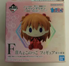 BANDAI SPIRITS 一番くじ エヴァンゲリオン 使徒、浸食! F賞 式波・アスカ・ラングレー ちょこのっこ