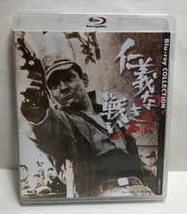 2026年最新】仁義なき戦い dvdの人気アイテム - メルカリ